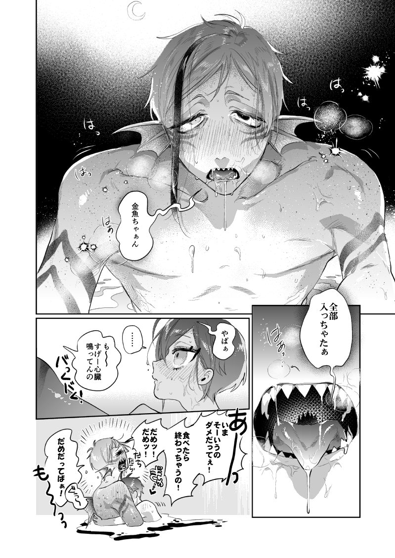 ツイ🗝️テッドワ🗝️ダーランド
フ🦈イド・リ🐚チ×リ🌹ル・ロー🍓ハート 
✨このトキメキ♡ルール違反✨
継続開催よろしくお願いします!
(RP集計ご支援お願いします!!🙏)
#ひらいて赤ブー 