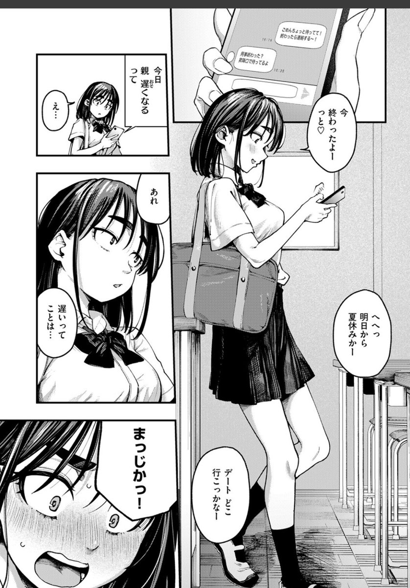 高画質エロ漫画 まとめ💕 tweet media