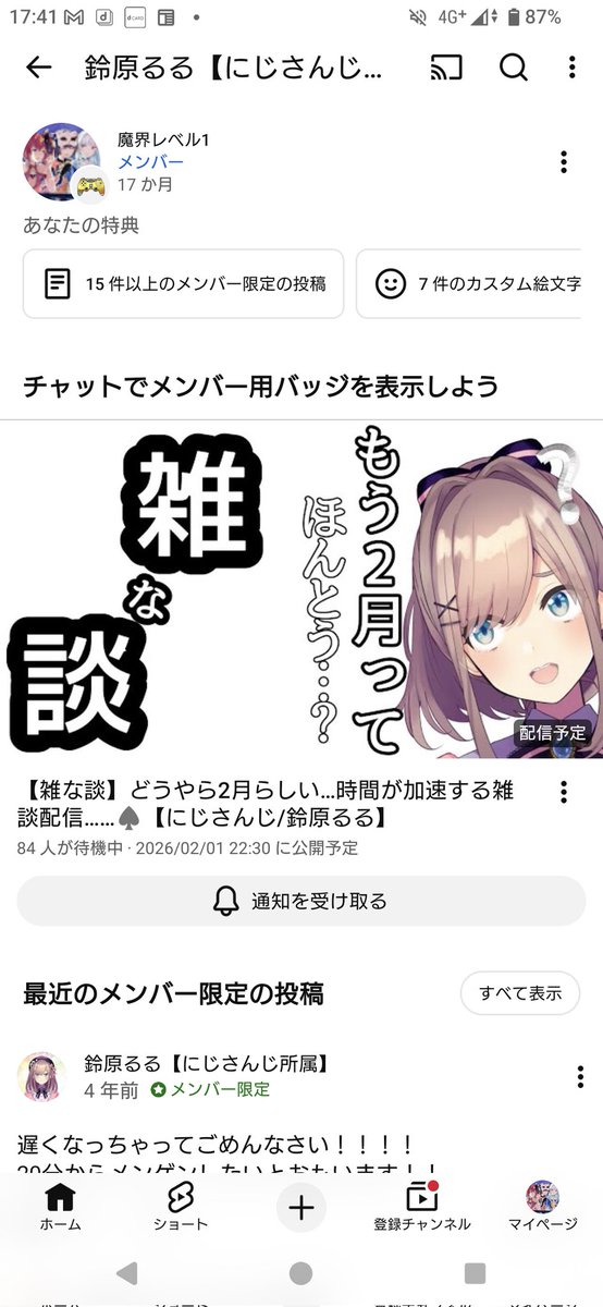 鈴原るるメンバー復活！！ またメンバーに慣れて嬉しい！