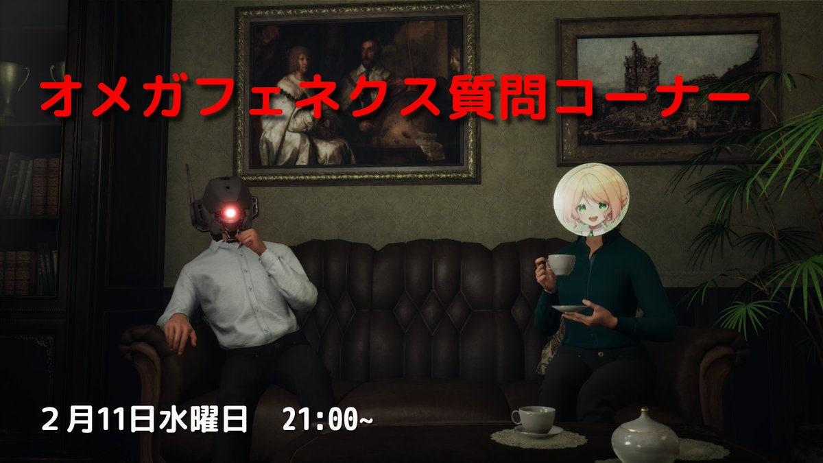 するめまんじゅう@OMEGA PHENEX 制作中 (@surumemanzyu) / Posts / X