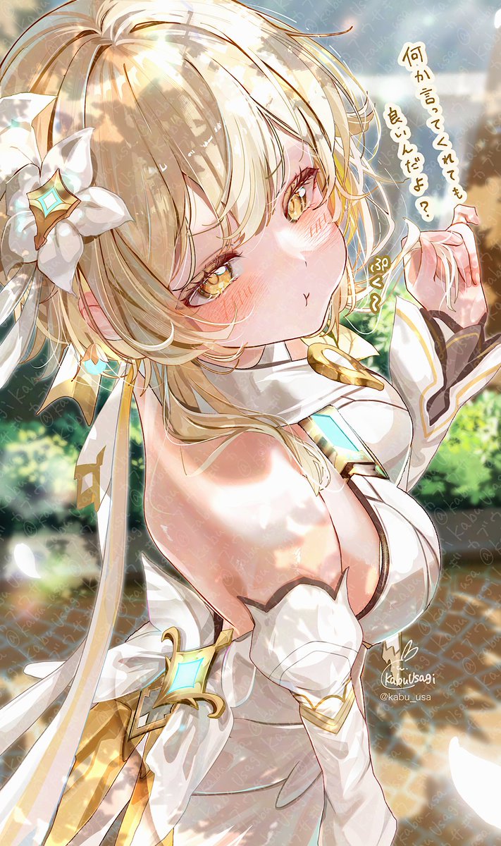 プク顔衣替え蛍ちゃん👚

#原神 
#GenshinImpact