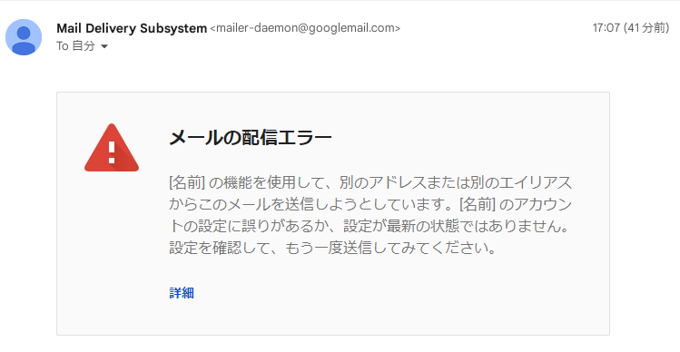 pillbug_dango's tweet photo. えーん、Gmailに��定してあるGmail以外のメルアドから、急に送信ができなくなった～！意味わからん！金曜に送ったメールの返事が来たんで、今日その返信しようとしたら送信できませんって、急に何！？ https://t.co/pOL8Z1N0c2