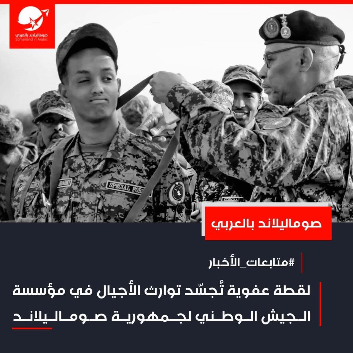 Kalsoonida wajigiisa waxaa u dheer Qab iyo Qaranimo uu ku dhashay.
19 Jir garbihiisa lagu taxayo astaamaha qarankiisa ayay doonayaan inay wax kale kala hadlaan, Somalida kale iyo cid kasta oo qarankan Somaliland aan raali ka ahayn way daalayaan, wakhtina wuu ka lumayaa!

Hanbalyo
