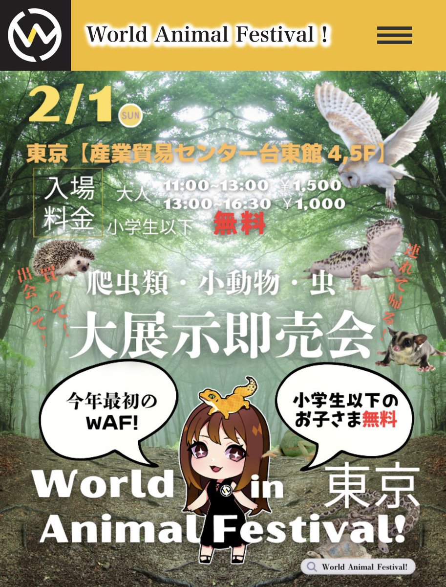 アニマルハウスももれっぷ　3月15日エキスポスーパーアリーナ出店 tweet media