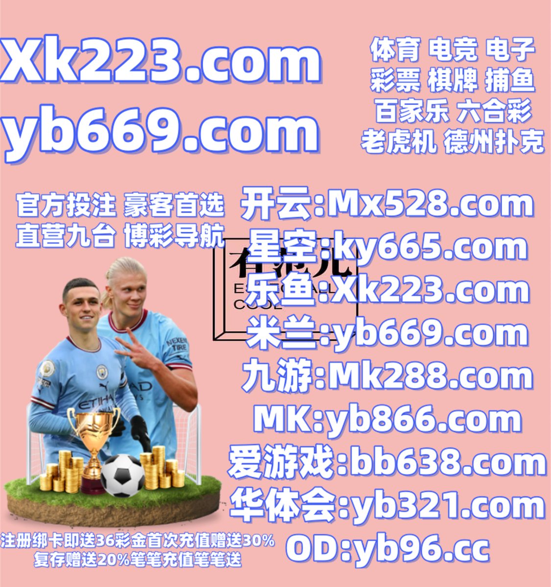 这会是下午4点48分
🍃♌🪔☁🌼 
365网址 💋 英雄联盟 
德州扑克 
世界杯2026分组图 👟 正规赌场 
百家乐