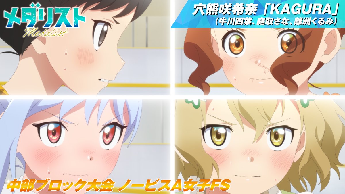 The 4 skaters scene!! 👀🙏🏻✨