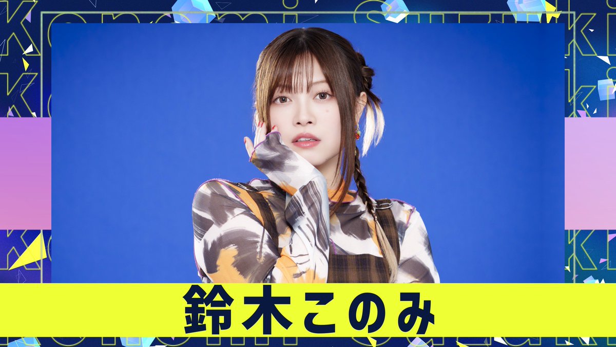 ／
#リスアニ！LIVE 2026✨
2/1“SUNDAY STAGE”開催中🎶
＼

NEXT ARTIST
鈴木このみ（<a href="/Suzuki_Konomin/">鈴木このみ</a>）

🎤セットリスト
1.Redo
2.GARANDO
3.Absolute Soul
4.Theater of Life
5.フィニステラー