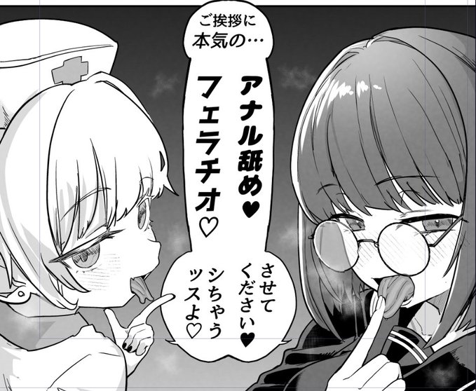 ここのフキダシ、ネームの段階だとそれっぽく見えればいいなって思いながら仕上げしたらモロすぎる