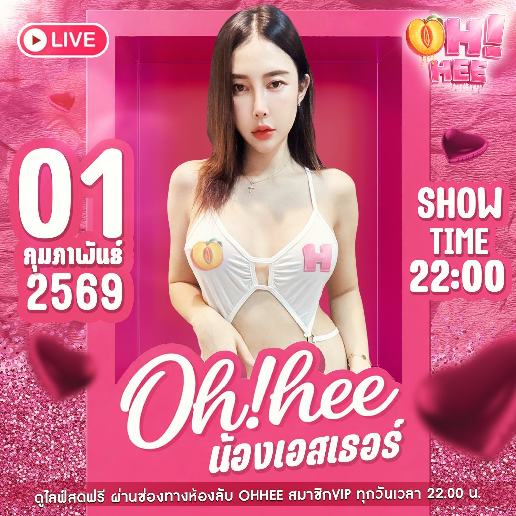 ohhee99's tweet image. 🔴 LIVE   รีบเลยย  มาเลือก 🧸ของเล่นให้โหน่ยย  🍼🍬

🅛🅘🅝🅔 : @ohhee (มี@)
วาร์ป 👉🏻 lin.ee/PZcKZXf

#ohhee #เปิดวาร์ป  #รวมวัยรุ่น  #คลิป  #ไลฟ์สด