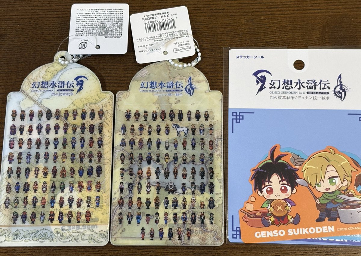 セリアに幻想水滸伝グッズあった！ 他のは見つけられず店員さんに聞い