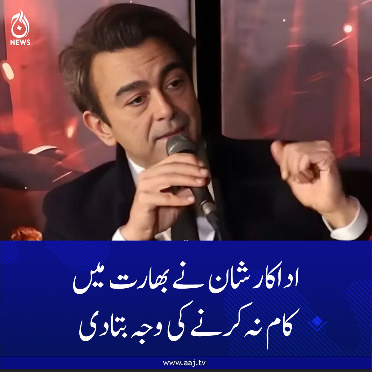 Aaj_Urdu's tweet image. اداکار شان نے بھارت میں کام نہ کرنے کی وجہ بتادی

aaj.tv/news/30499197/

#AajNews #SHAAN #entertainmentnews #pakshowbiz #Celebrities