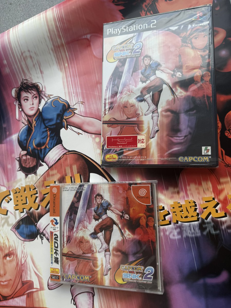 Capcom vs SNK 2 Millionaire Fighting 2001 SEGA Dreamcast jap &amp; Sony PlayStation 2 Jap Affiche promotionnelle

#cvs2 #segadreamcast #capcomvssnk2 #capcom #playstation2