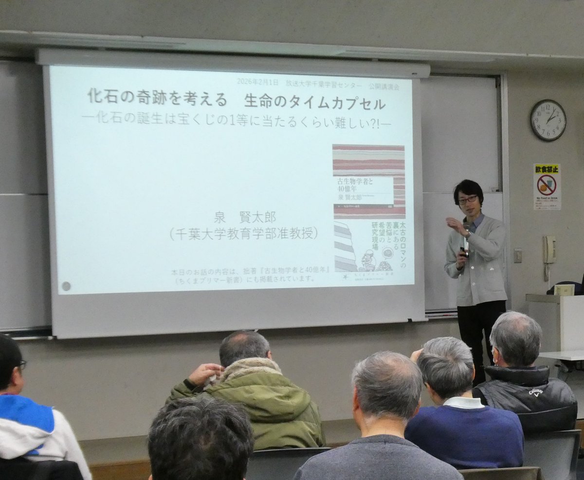 放送大学千葉学習センター tweet media