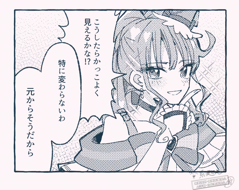 存在しない1コマ 