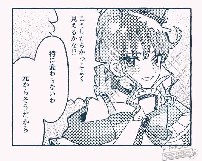 存在しない1コマ 