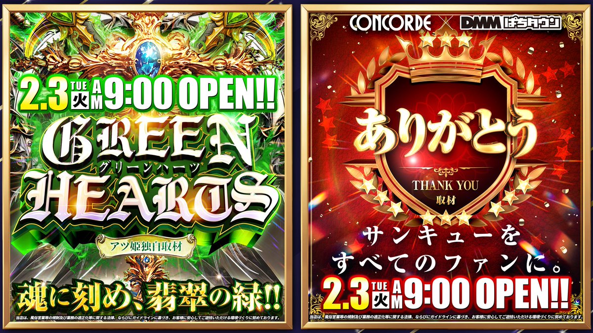 SUPER CONCORDE 市野 (@Concorde_ichino) / Posts / X