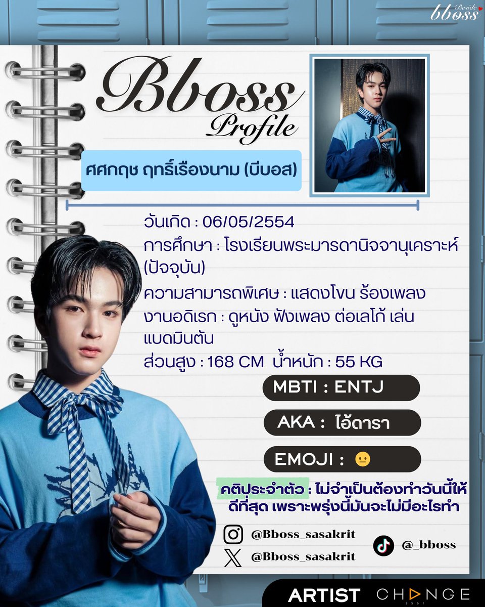 BESIDE BBOSS OFFICIAL tweet media