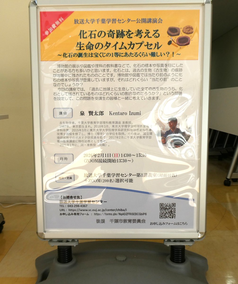 放送大学千葉学習センター tweet media