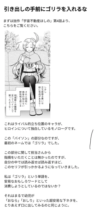ゆるエッセイ
「引き出しの手前にゴリラを入れるな」 
