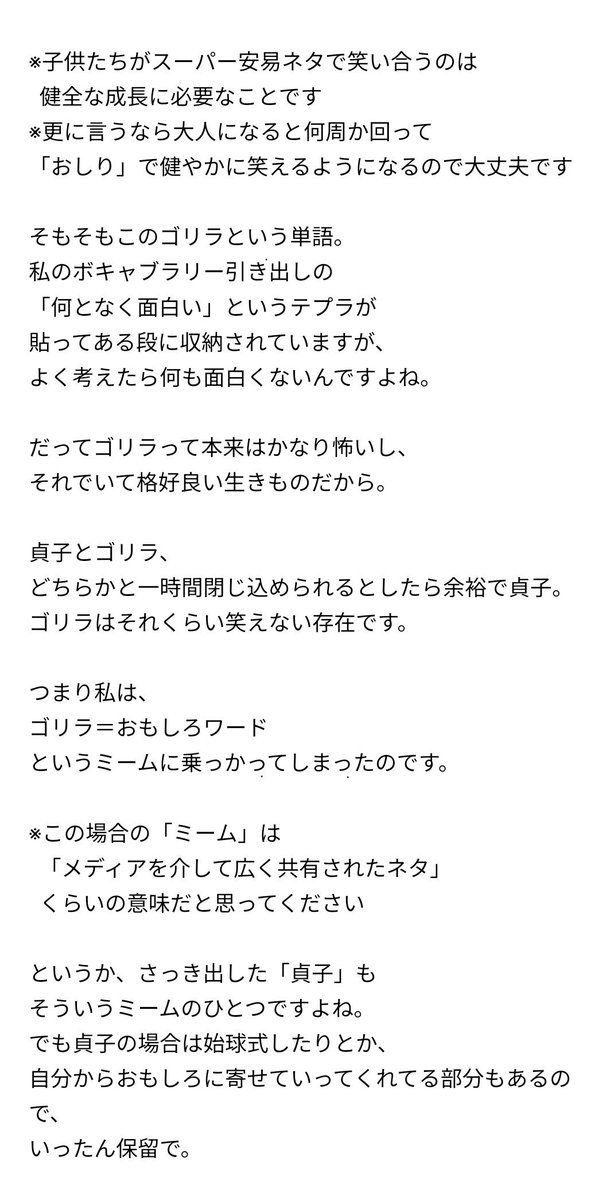 ゆるエッセイ
「引き出しの手前にゴリラを入れるな」 