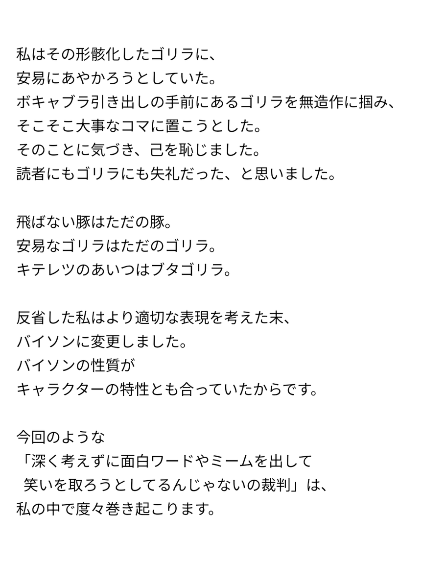 ゆるエッセイ
「引き出しの手前にゴリラを入れるな」 