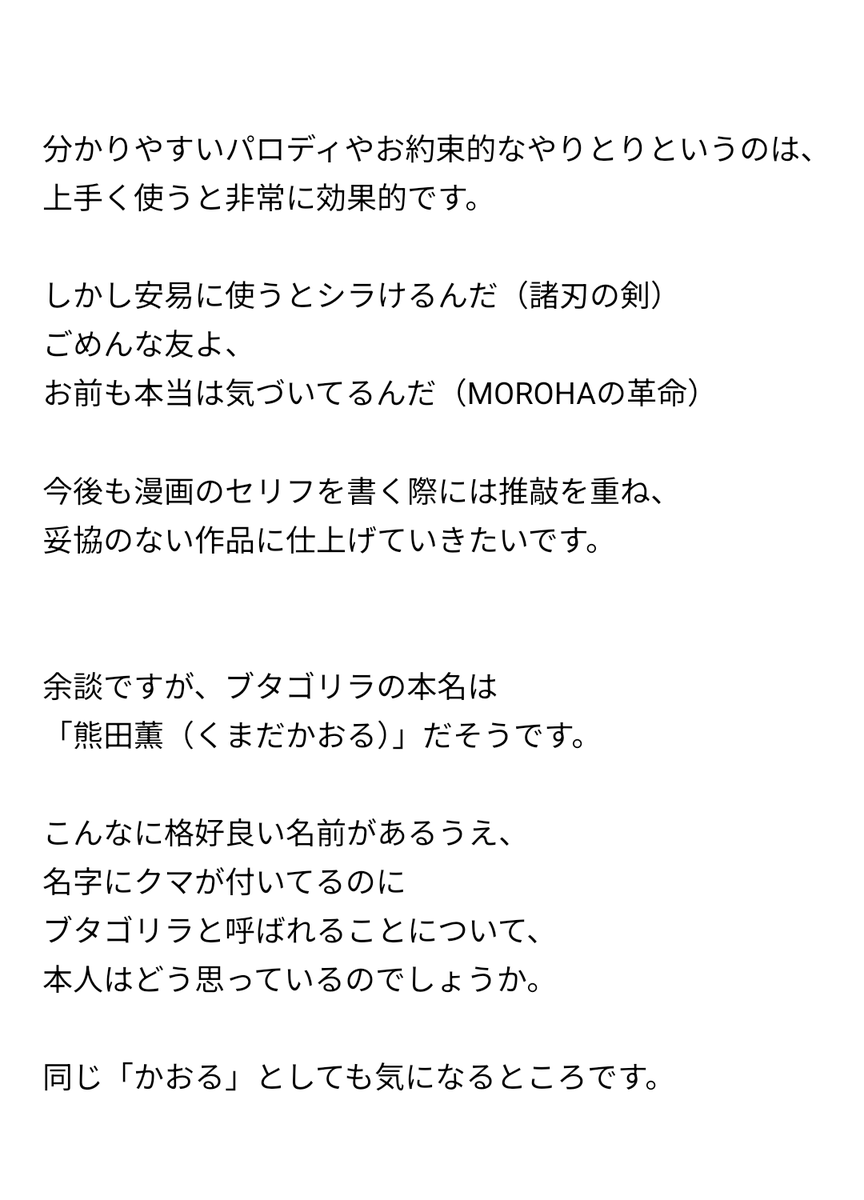 ゆるエッセイ
「引き出しの手前にゴリラを入れるな」 