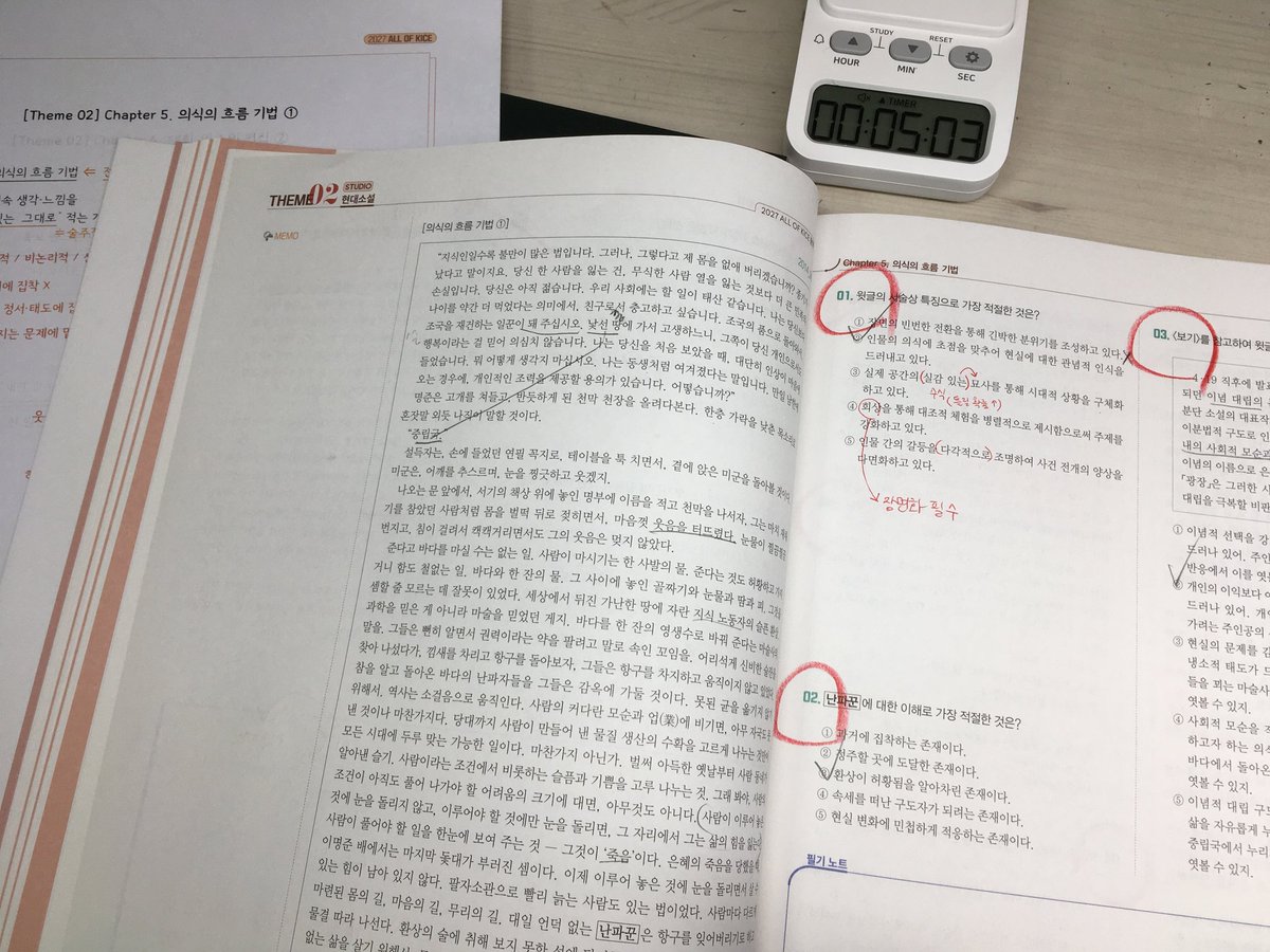 real_fakenumber's tweet image. #공부계트친소
화미화생 27수능칩니당
최저맞추게해주세요