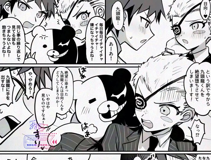 カムくず前提ひなくず
⚠️ネタバレ注意
ギャグだけどひなたが可哀想。ほんのちょっぴりすけべ
https://t.co/JPP334iRTf 