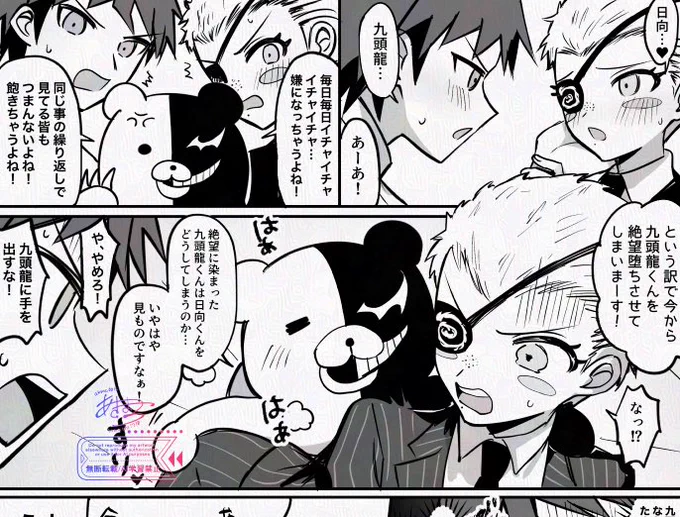 カムくず前提ひなくず
⚠️ネタバレ注意
ギャグだけどひなたが可哀想。ほんのちょっぴりすけべ
https://t.co/JPP334iRTf 