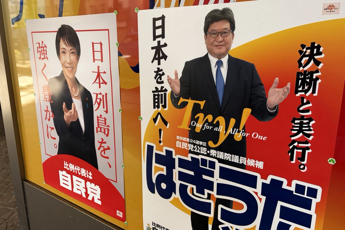 Tansa_jp's tweet image. 統一教会の「ホットライン」萩生田光一、選挙中でも取材から逃げ回る
tansajp.org/investigativej…

シリーズ「TM特別報告書」の第6回です。…