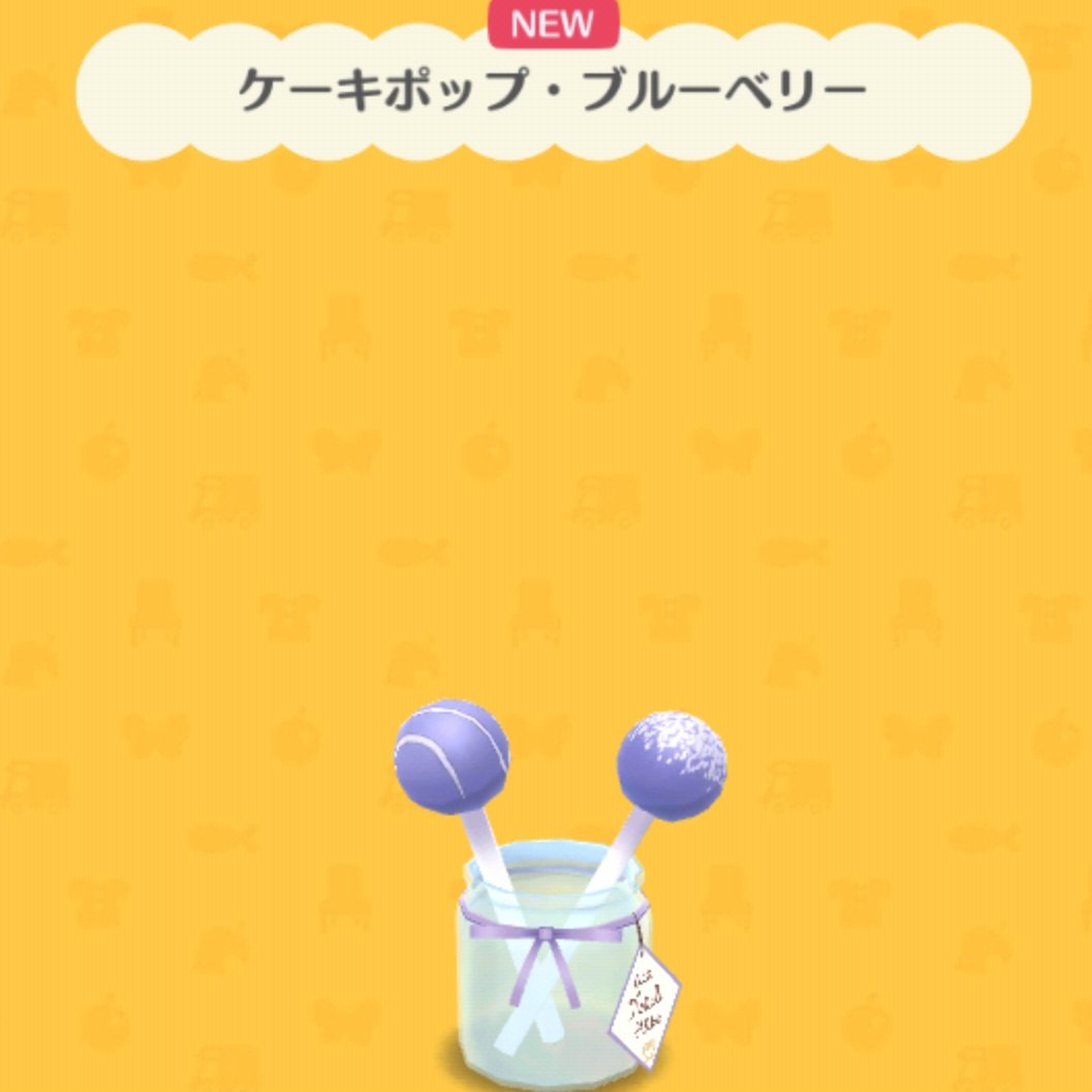 morisugi's tweet photo. しもた
おなじの貰ってしまった

でも NEWって表示されてる…
ほなNEWか。
#ポケ森コンプリート https://t.co/kdSIXCfWgZ