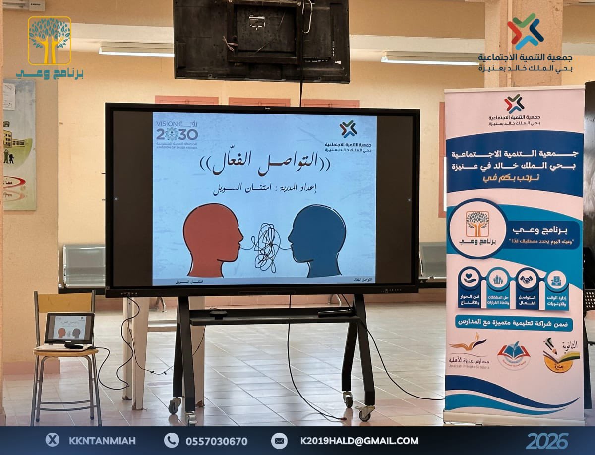 جمعية التنمية الاجتماعية بحي الملك خالد tweet media