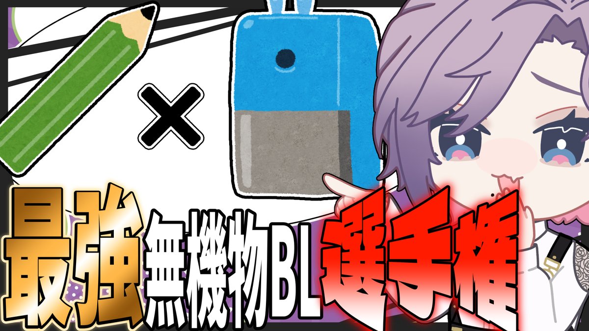 今月17日までこれをマシュマロで募集させてもらうわ 是非思いつく