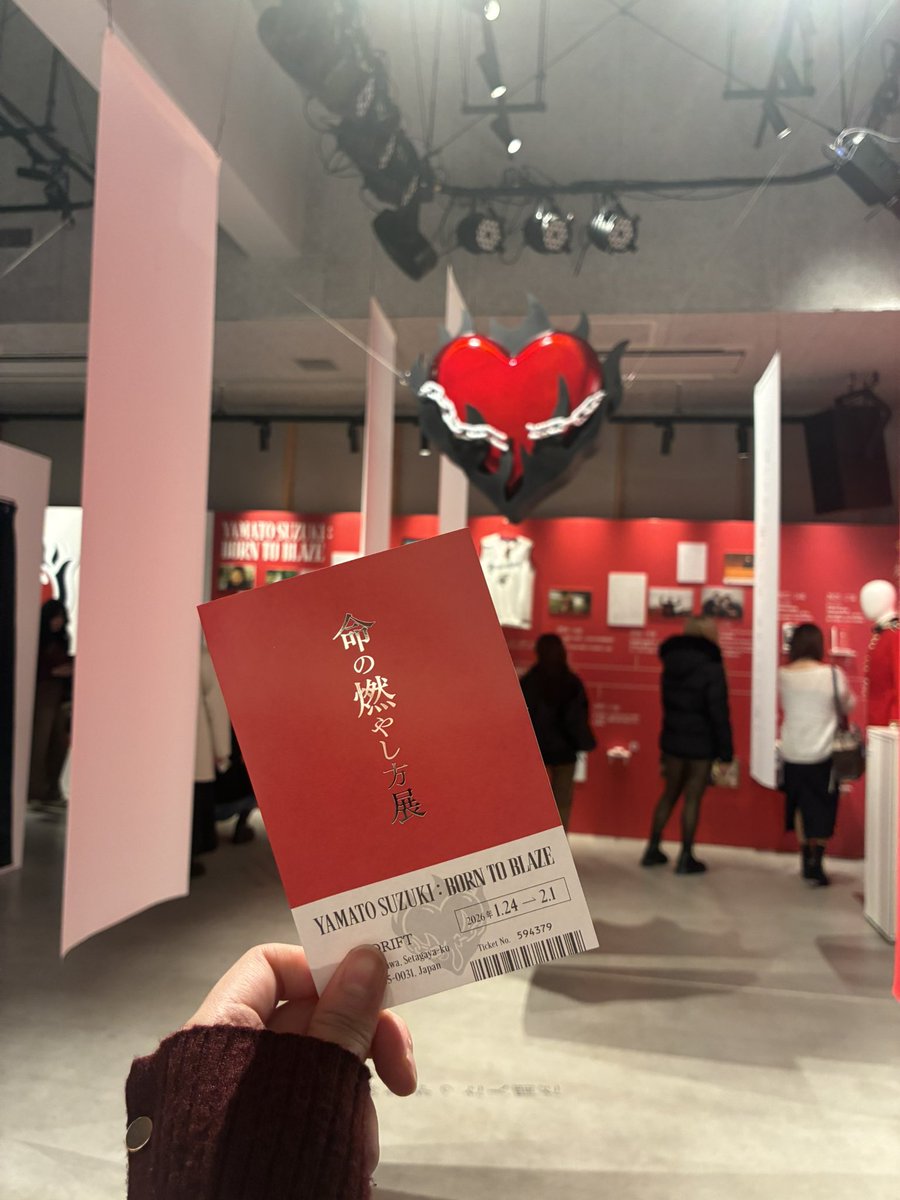 命の燃やし方展
