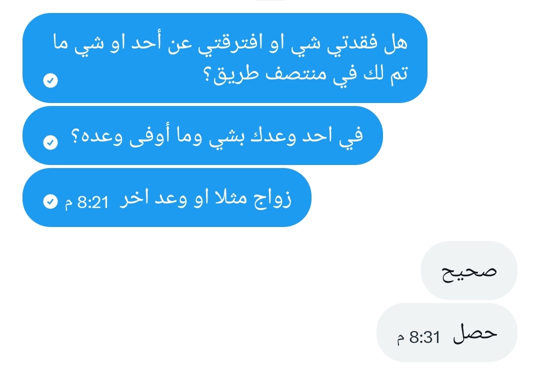 اسم ﴿عهد، عهود، وعد، ميعاد، وفاء ..﴾
 كثيرا ما تأتي مع الزواج والوظائف والمواثيق الغليظة
"والموفون بعهدهم إذا عاهدوا"
وتمام الأمر من عدمه يكن حسب سياق المنام والقرائن التي تأتي مع الاسم.