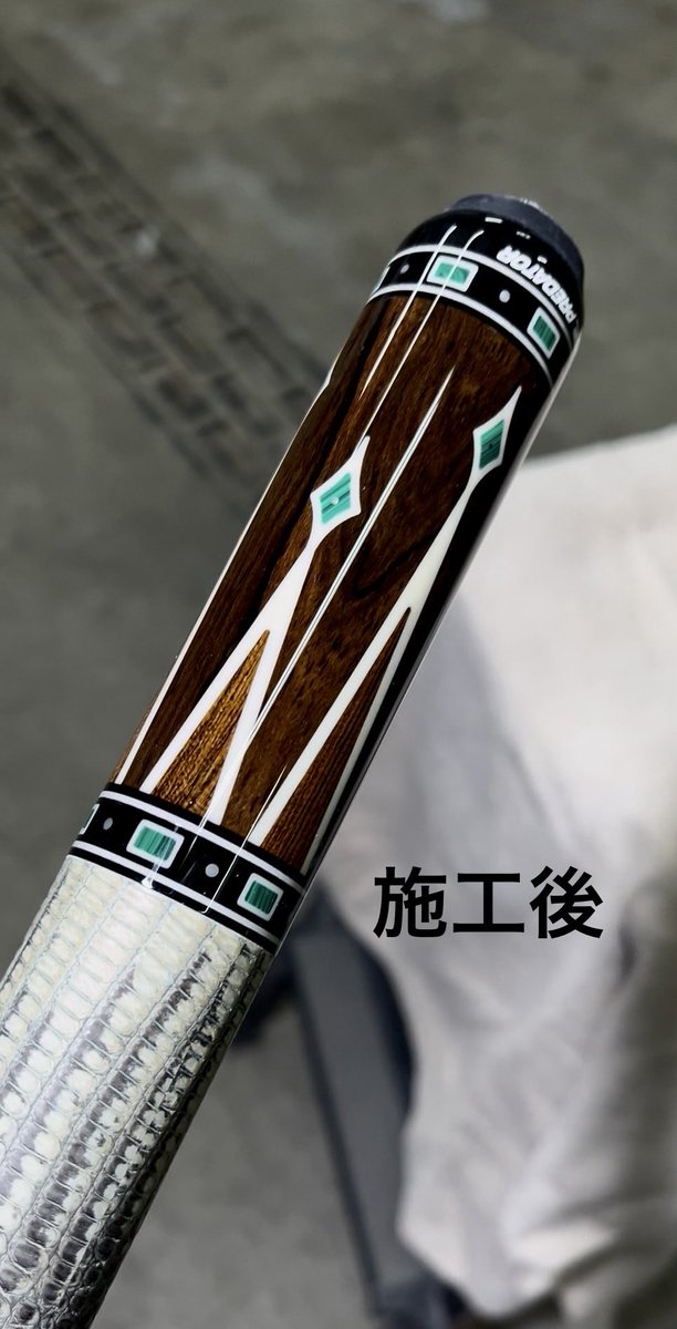ビリヤードキュー（東京都 M様） 元は艶がほぼ無く、くすんだ状態で