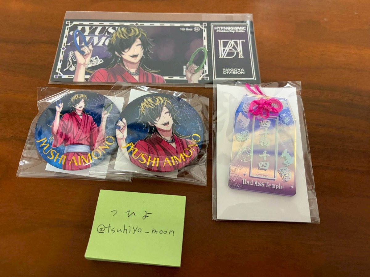 買取 交換 譲渡】ヒプノシスマイク ヒプマイ 8th くじ オンくじ