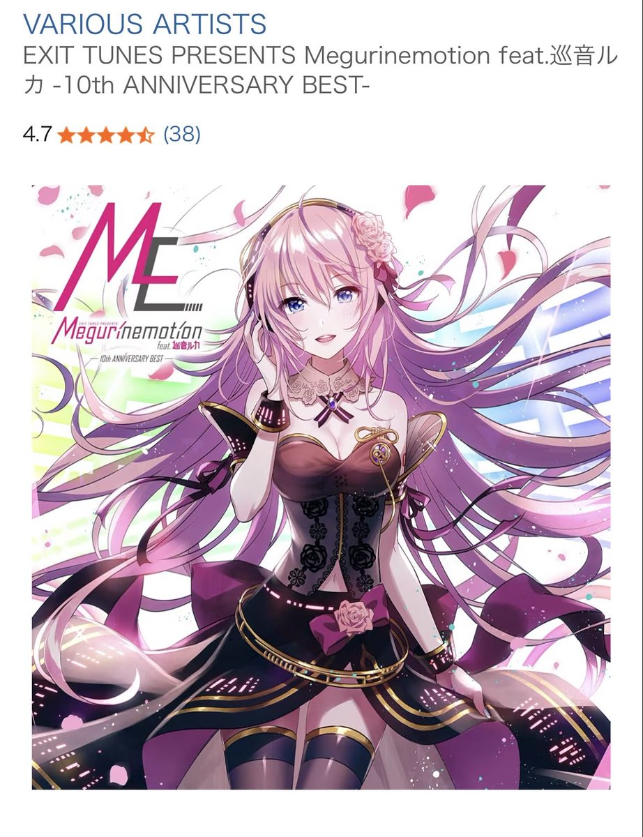 今日、駿河屋で見かけたこのルカさんのCD今は¥10000以上するのか…