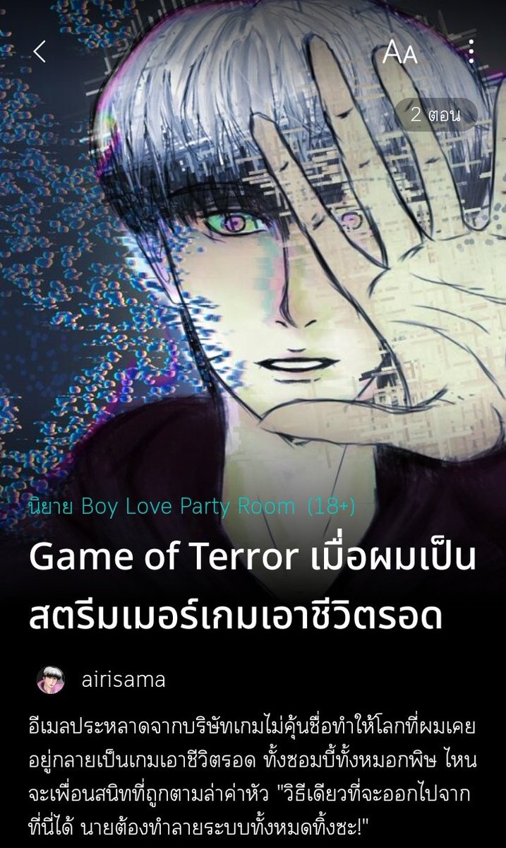 ไอริซัง☆ (ปั่นอีบุ้กเล่ม 2) tweet media