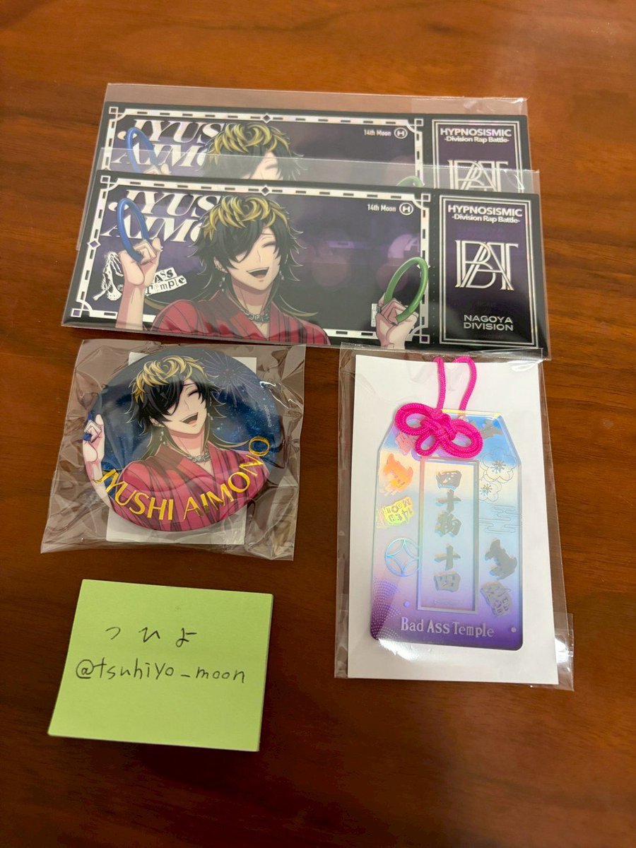 買取 交換 譲渡】ヒプノシスマイク ヒプマイ 8th くじ オンくじ