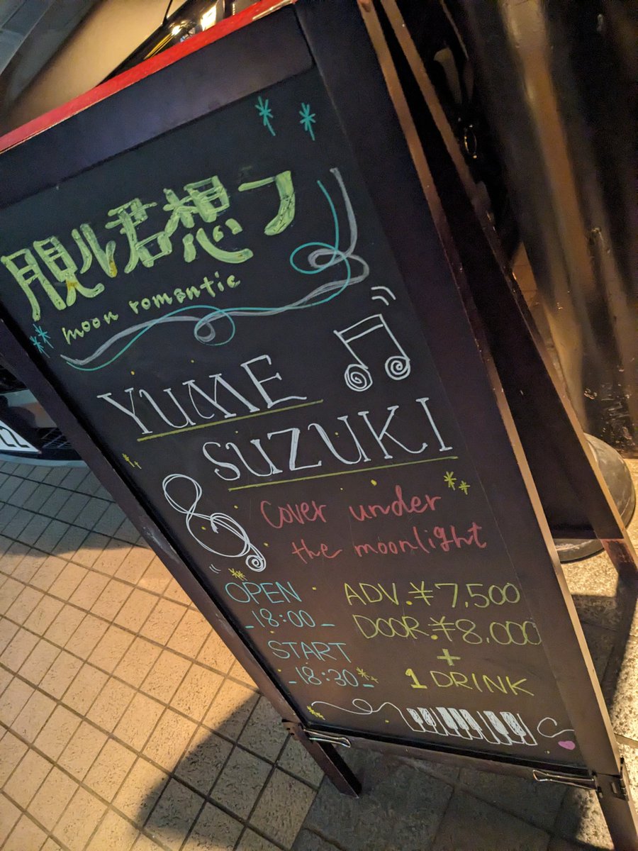 きたぞー！結女さんカバーLIVE何歌うのかな　知ってる曲がありますように