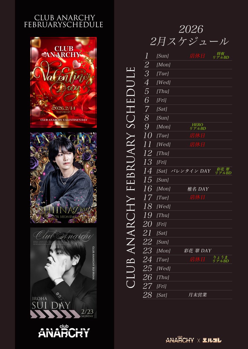 Club_Anarchy1's tweet photo. .

꧁𓆩───────𓆪꧂

         𝗰𝗹𝘂𝗯 𝗔𝗡𝗔𝗥𝗖𝗛𝗬
        𝗙𝗘𝗕𝗥𝗨𝗔𝗥𝗬 𝟮𝟬𝟮𝟲
            𝗦𝗖𝗛𝗘𝗗𝗨𝗟𝗘

꧁𓆩───────𓆪꧂

. https://t.co/unACFR1VCP