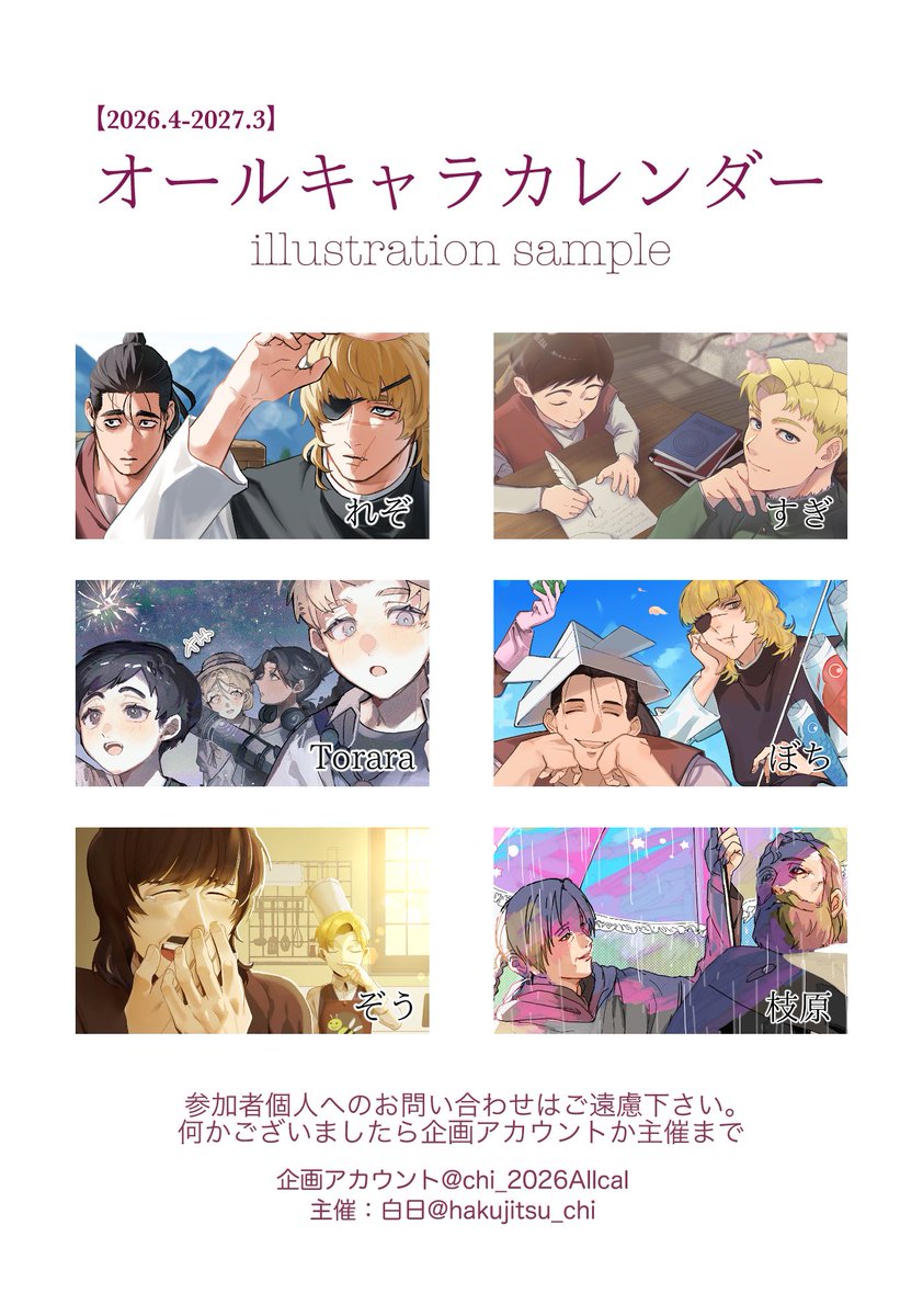 chi_2026Allcal's tweet photo. 【イラストサンプル】
大変お待たせしました！
イラストサンプルを掲載致します✨
ツリーにお名前と担当月も繋げますので是非ご確認下さい！

※編集中のものになります。イラストは変更される場合がございます。
※主催のイラストは確実に変更されます！！

どうぞよろしくお願い致します🌙 https://t.co/CsAP5xTs4N