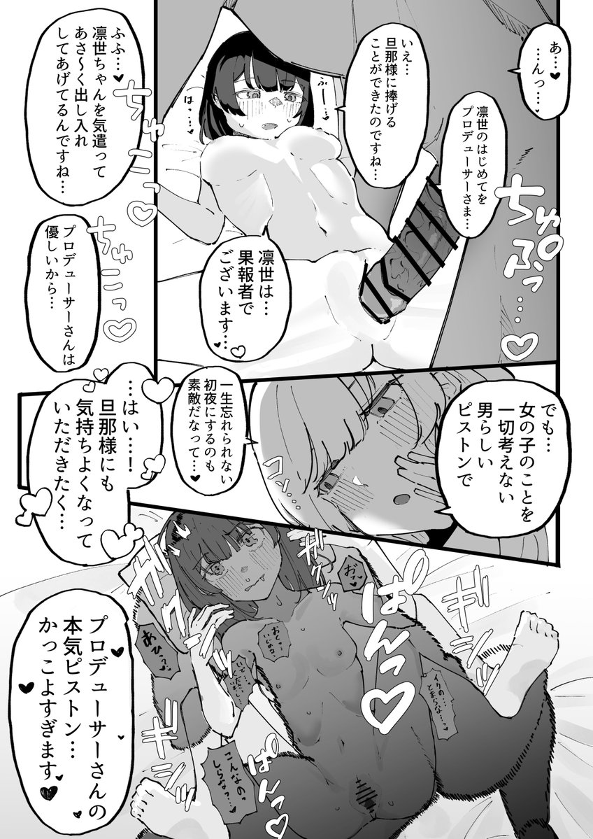 krk主導の『283プロのみんなプロデューサーさんのお嫁さんになろうね』大作戦
rnz編 