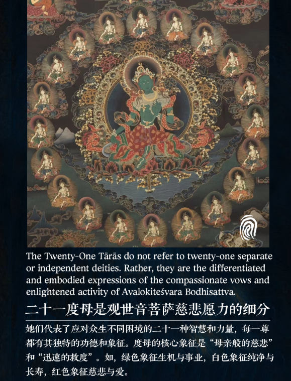 TheBodhiClub's tweet photo. The Twenty-One Tārās

The Twenty-One Tārās do not refer to twenty-one separate or independent deities. Rather, they are the differentiated and embodied expressions of the compassionate vows and enlightened activity of Avalokiteśvara Bodhisattva.

https://t.co/QeEEILh11r https://t.co/JhjuKjILro
