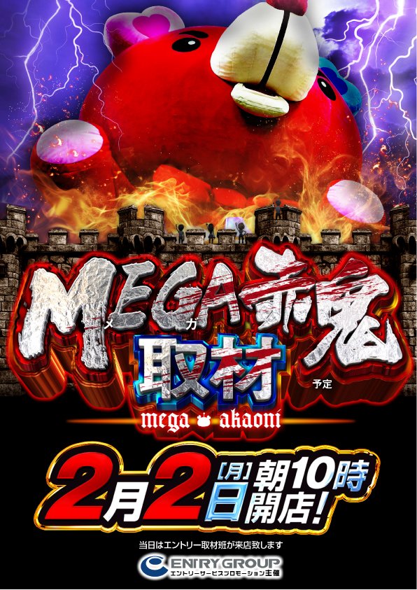 こんばんは 明日2月2日(月)のご案内です📢 ⚠️明日の抽選案内