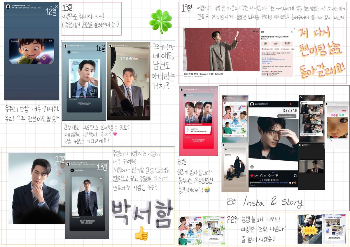 나의모든솸 tweet media