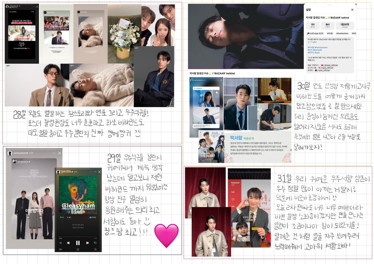 나의모든솸 tweet media