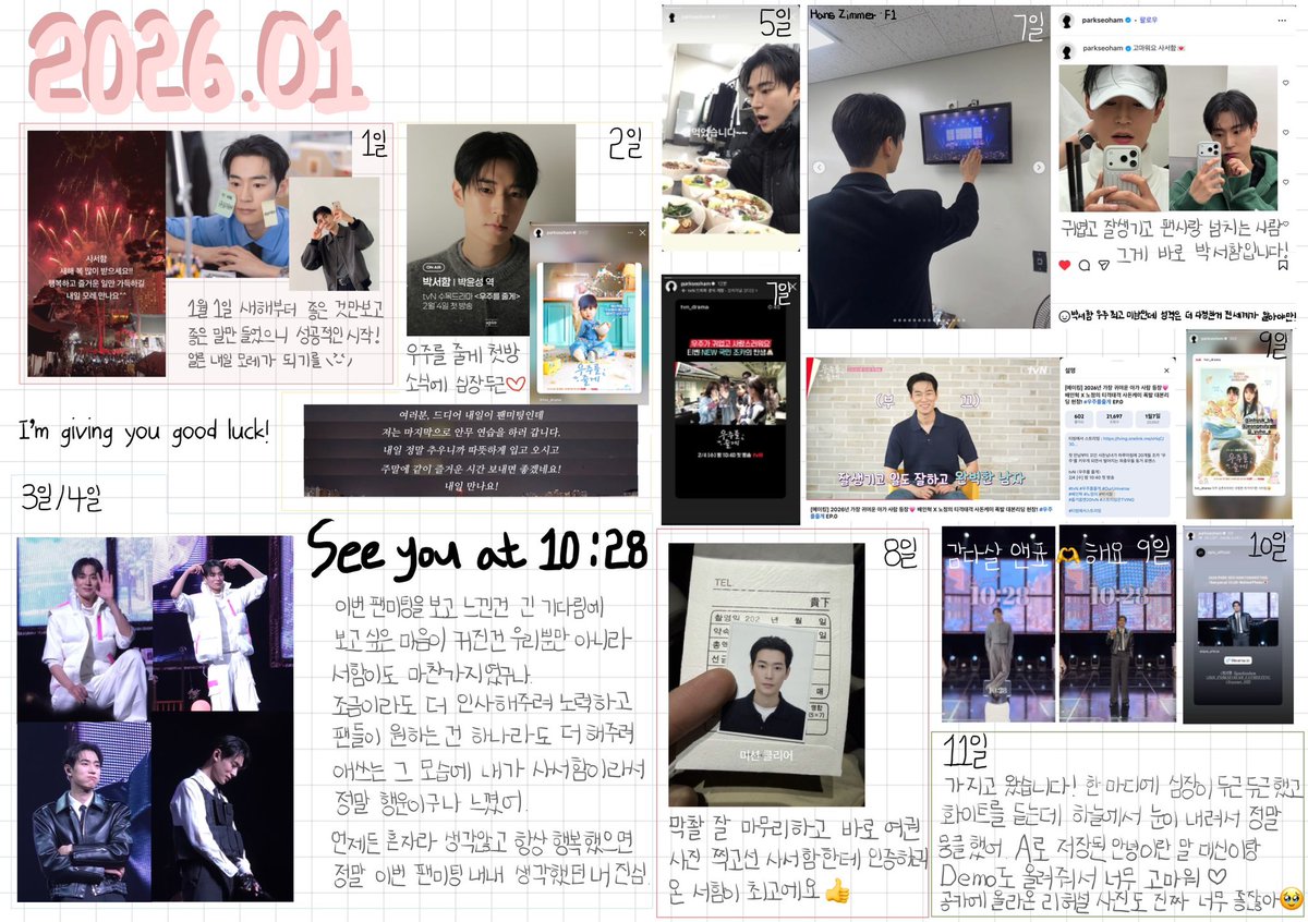 나의모든솸 tweet media
