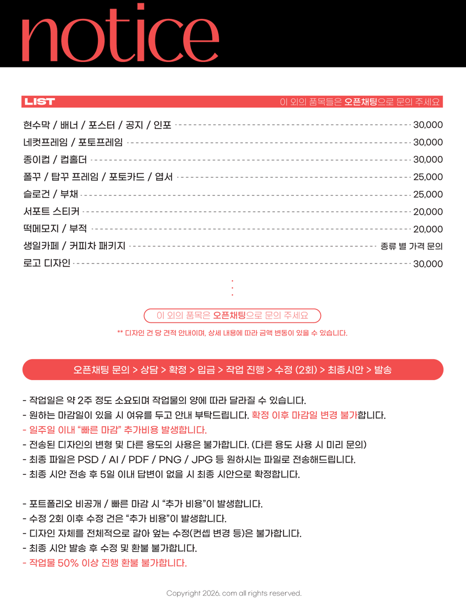 .𝙘𝙤𝙢 디자인 tweet media